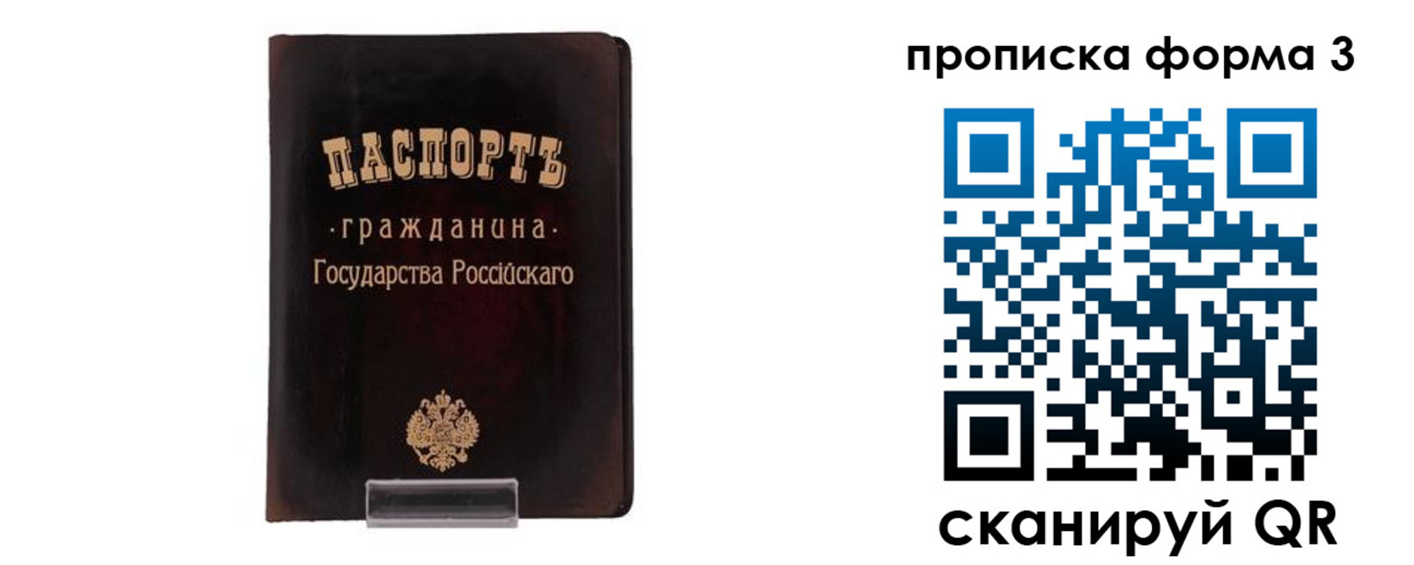 временная регистрация гарантия в Реже