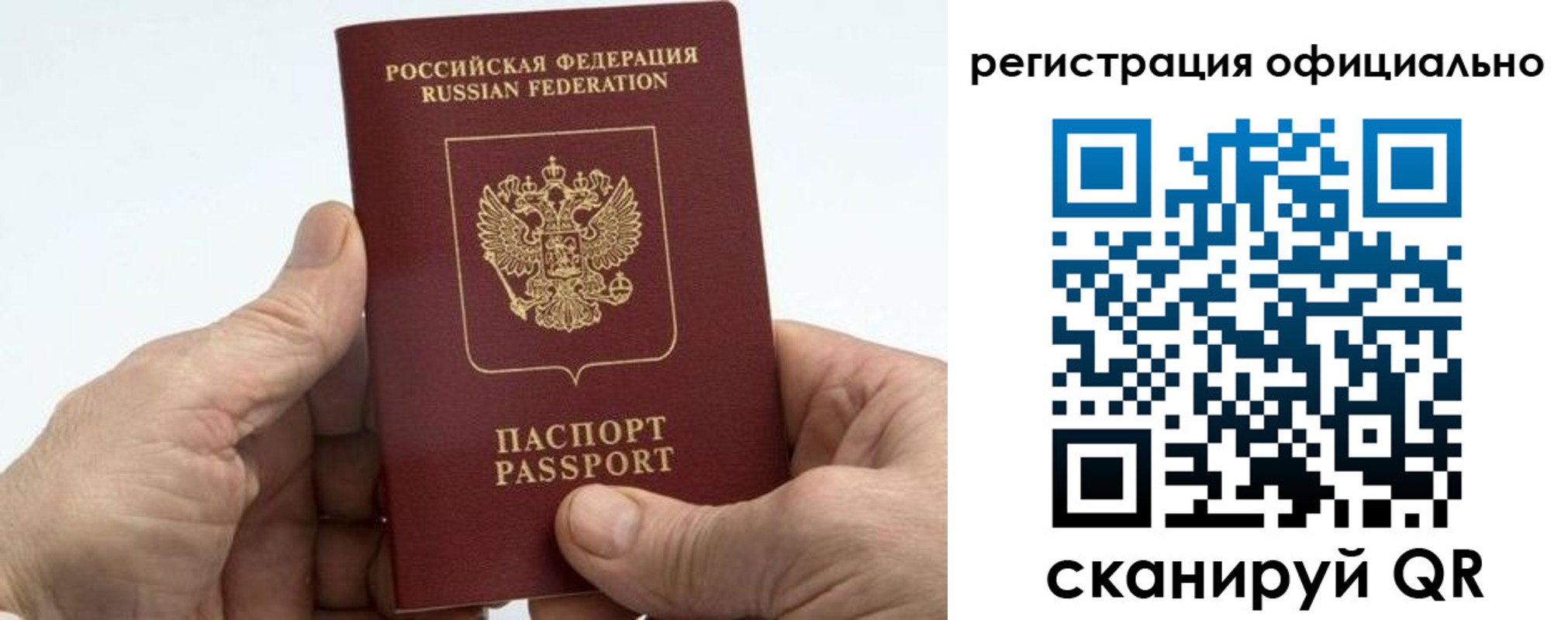купить прописку в Реже