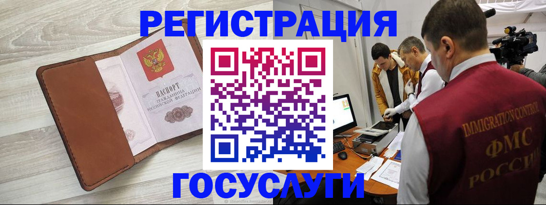 прописка от собственника в Реже