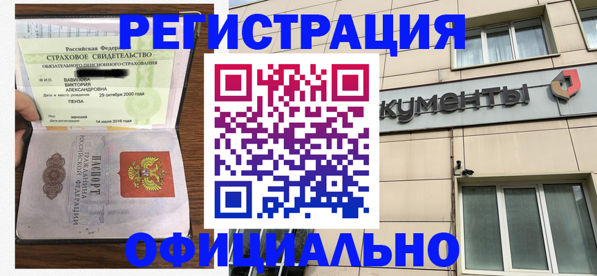 регистрация для школы в Реже