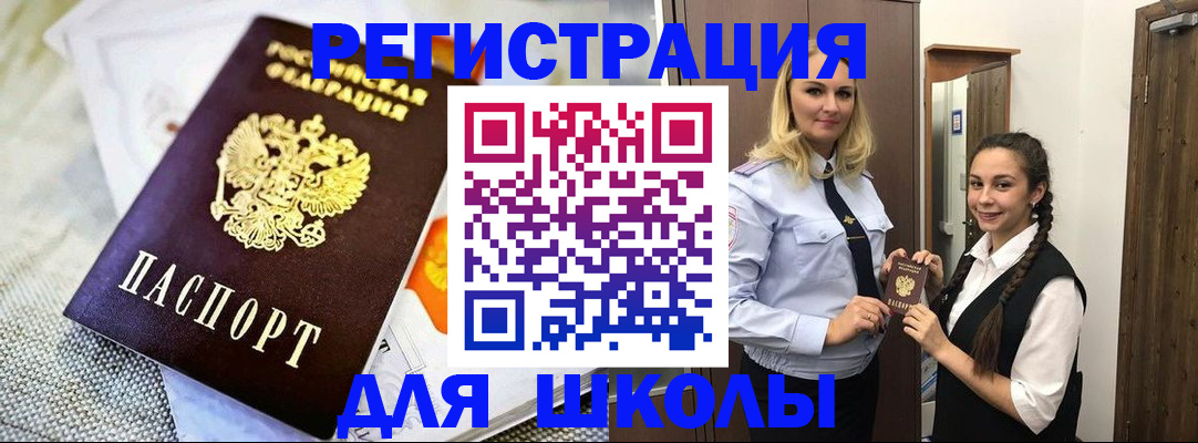регистрация в Реже