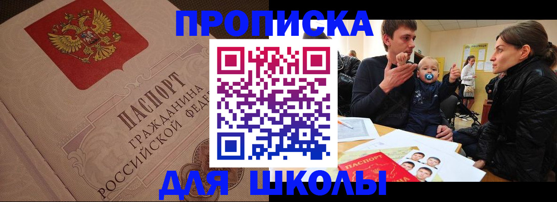 временная регистрация для всех в Реже