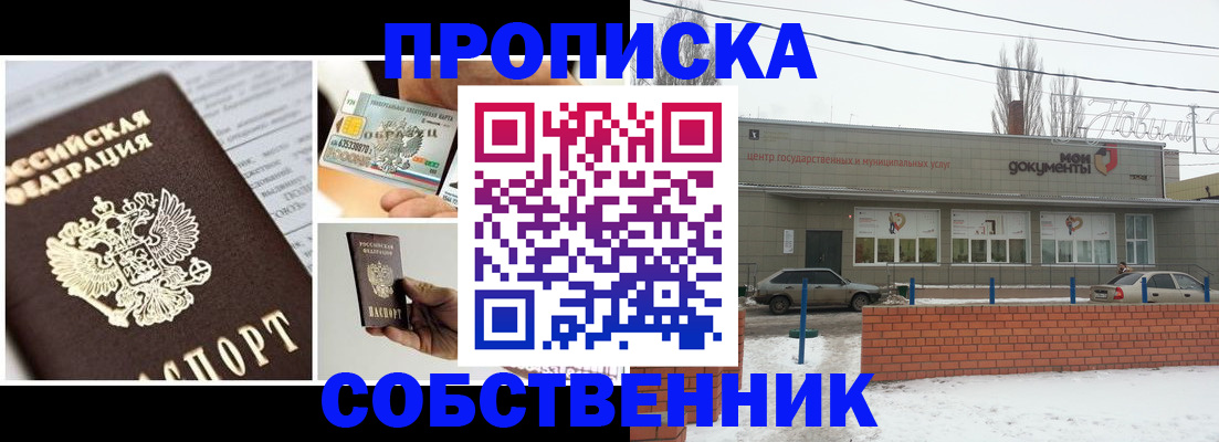 регистрация для школы в Реже